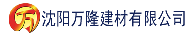 沈阳榴莲视频黄色网站建材有限公司_沈阳轻质石膏厂家抹灰_沈阳石膏自流平生产厂家_沈阳砌筑砂浆厂家